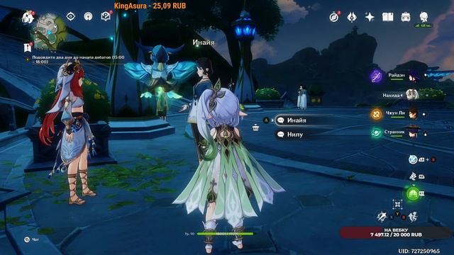 Genshin Impact #73-Задания легенд Нилу и Аль-Хайтам смотреть онлайн