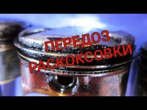 Приус 20 ПЕРЕДОЗ РАСКОКСОВКИ