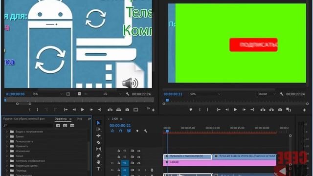 After Effects ЛУЧШИЙ СПОСОБ убрать зеленый фон!!!  хромокей, футажи подпишись на канал