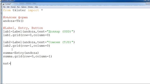 Python. Дарси7. Библиотекаи Tkinter. Сохтани андоза (форма) ва объектхои Label, Entry, Button смотреть онлайн