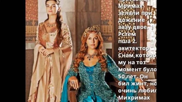 Жизнь Михримах султан смотреть онлайн