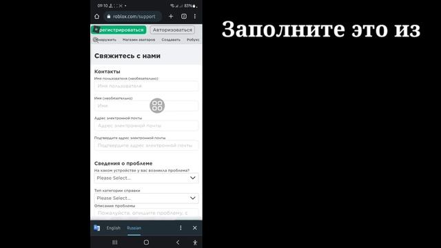 Как изменить свой день рождения, если вам меньше 13 лет в Roblox смотреть онлайн