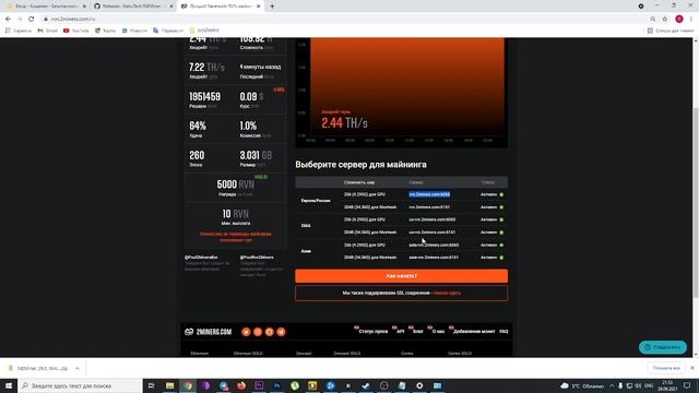 Майнинг RVN как его настроить | Настройка майнинга вороны | Майнинг RVN на видеокарте с LHR
