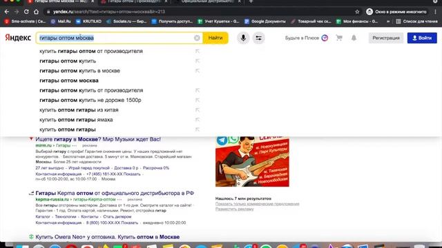ЗАКУПИЛ ГИТАРЫ. Новый товар. Как искать поставщика? смотреть онлайн