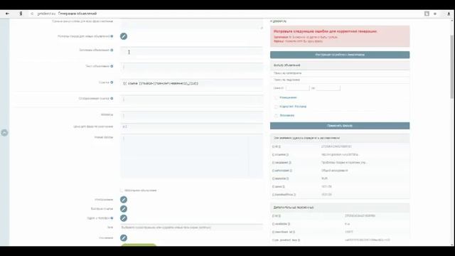 Getdirect генерация по XML-фиду смотреть онлайн