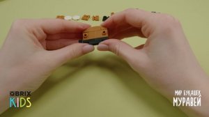 Собираем муравья из конструктора QBRIX KIDS - коллекция детских конструкторов с видеоинструкциями