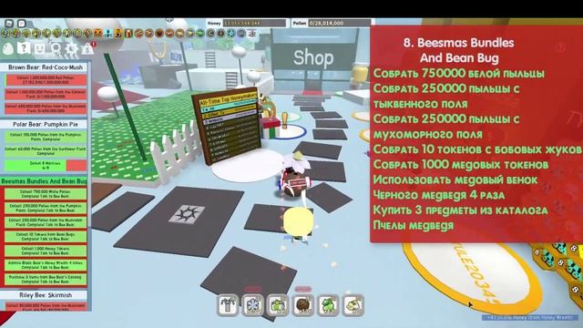 Winter Honeyday Update в симуляторе пчеловода Roblox все квесты пчелы медведя Beesmas смотреть онлайн