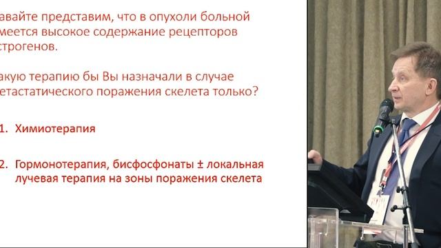 РЭ+, РП+ HER2– рак молочной железы. Комментарий эксперта смотреть онлайн