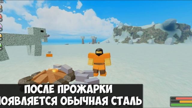 *КАК ПОЛУЧИТЬ СТАЛЬ STEEL* Booga Booga Reborn 2023 | Гайд Как СКРАФТИТЬ STEEL Сталь Booga Booga. смотреть онлайн