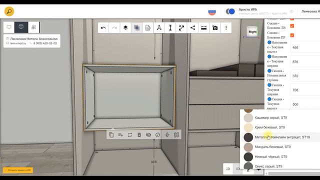Проектирование лотки и органайзеры