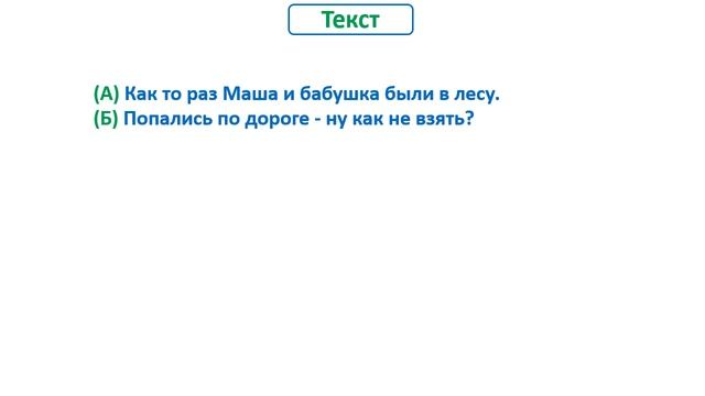 Урок. Текст. Предложения. Русский язык 2 класс. #учусьсам смотреть онлайн