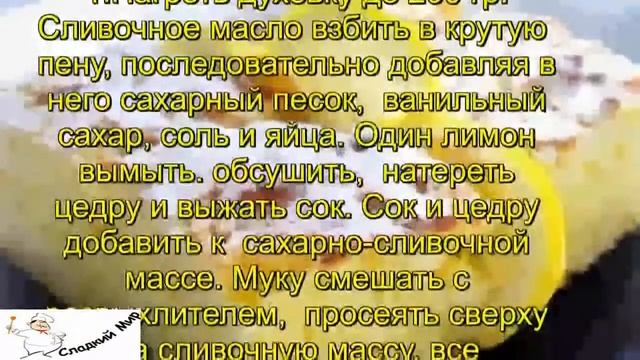 Легкие лимонные пирожные new смотреть онлайн