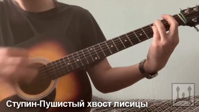 Пушистый хвост лисицы-гитара смотреть онлайн