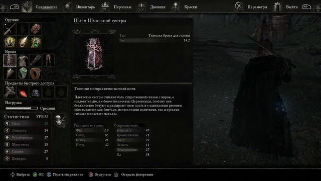 Lords of the Fallen 2023 №6 смотреть онлайн