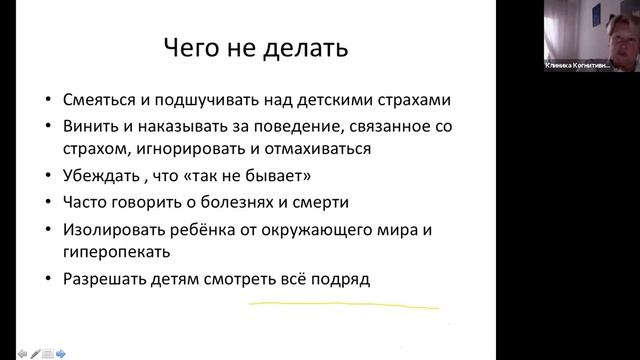 Тревожные дети: как родители могут им помочь? | Земляных М.В. смотреть онлайн