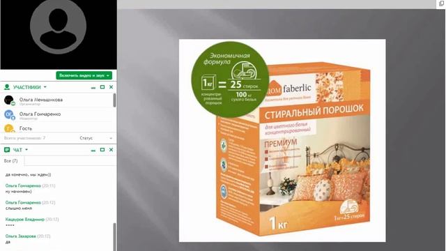 Уютный дом от Фаберлик. Гончаренко Ольга смотреть онлайн