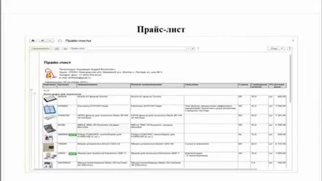 Вебинар "1С Управление небольшой фирмой Новое в версии 1 6 1'" смотреть онлайн