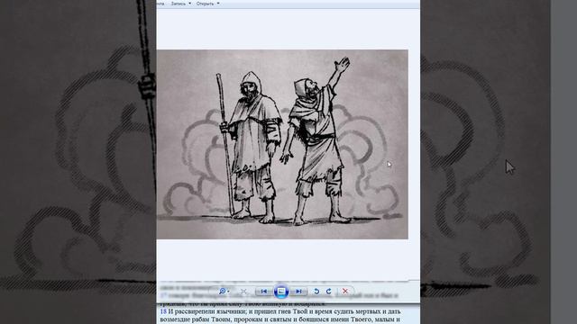 Обзор 10 и 11 книги Откровения смотреть онлайн