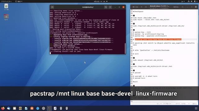 【Arch Linux ARM】 インストールの仕方 смотреть онлайн