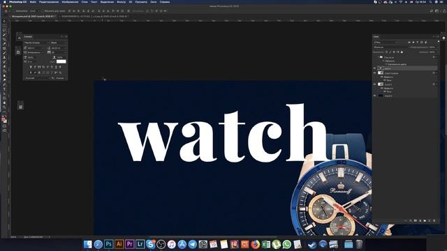 Photoshop для веб-дизайнера смотреть онлайн