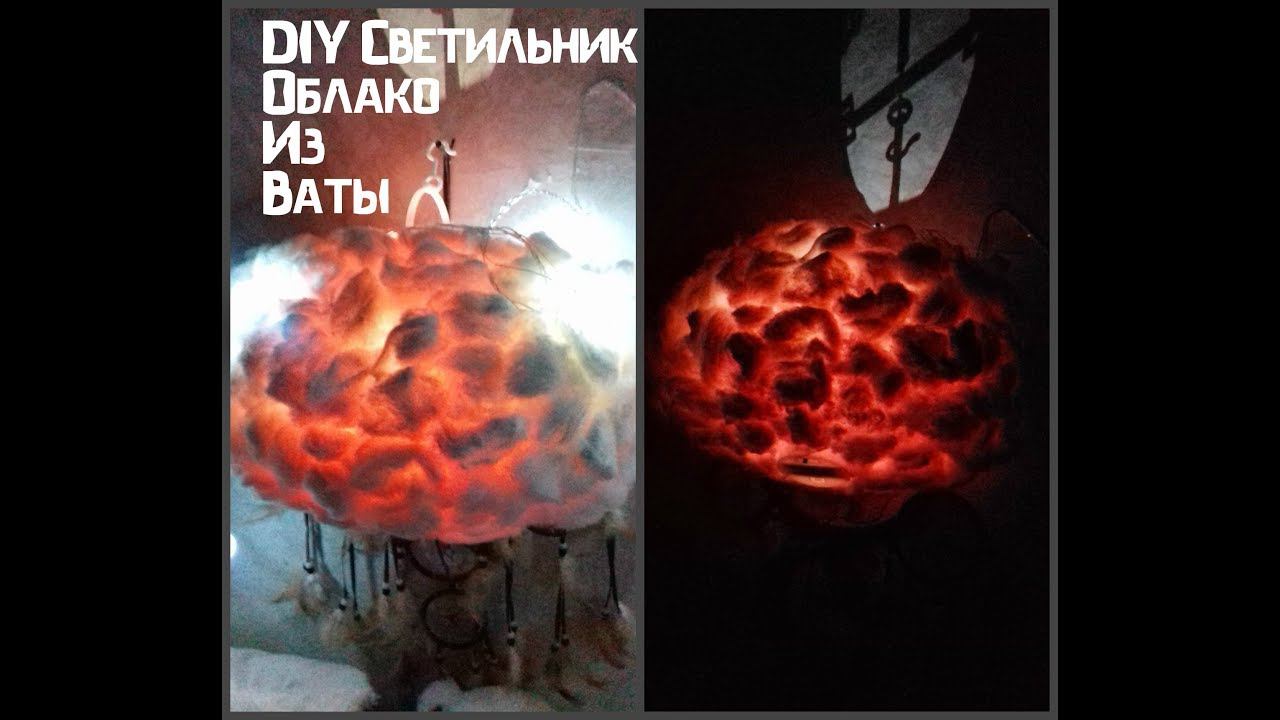 ОБЛАКО ИЗ ВАТЫ|ДЕКОР КОМНАТЫ СВОИМИ РУКАМИ|СВЕТЯЩЕЕСЯ ОБЛАКО ИЗ ВАТЫ| смотреть онлайн