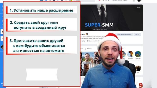 Новогодние подарки на 3 месяца доступа от сервиса VK-BOSS смотреть онлайн