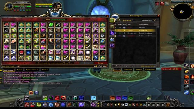 World of Warcraft Sirus 3.3.5а x2 качаем профы смотреть онлайн