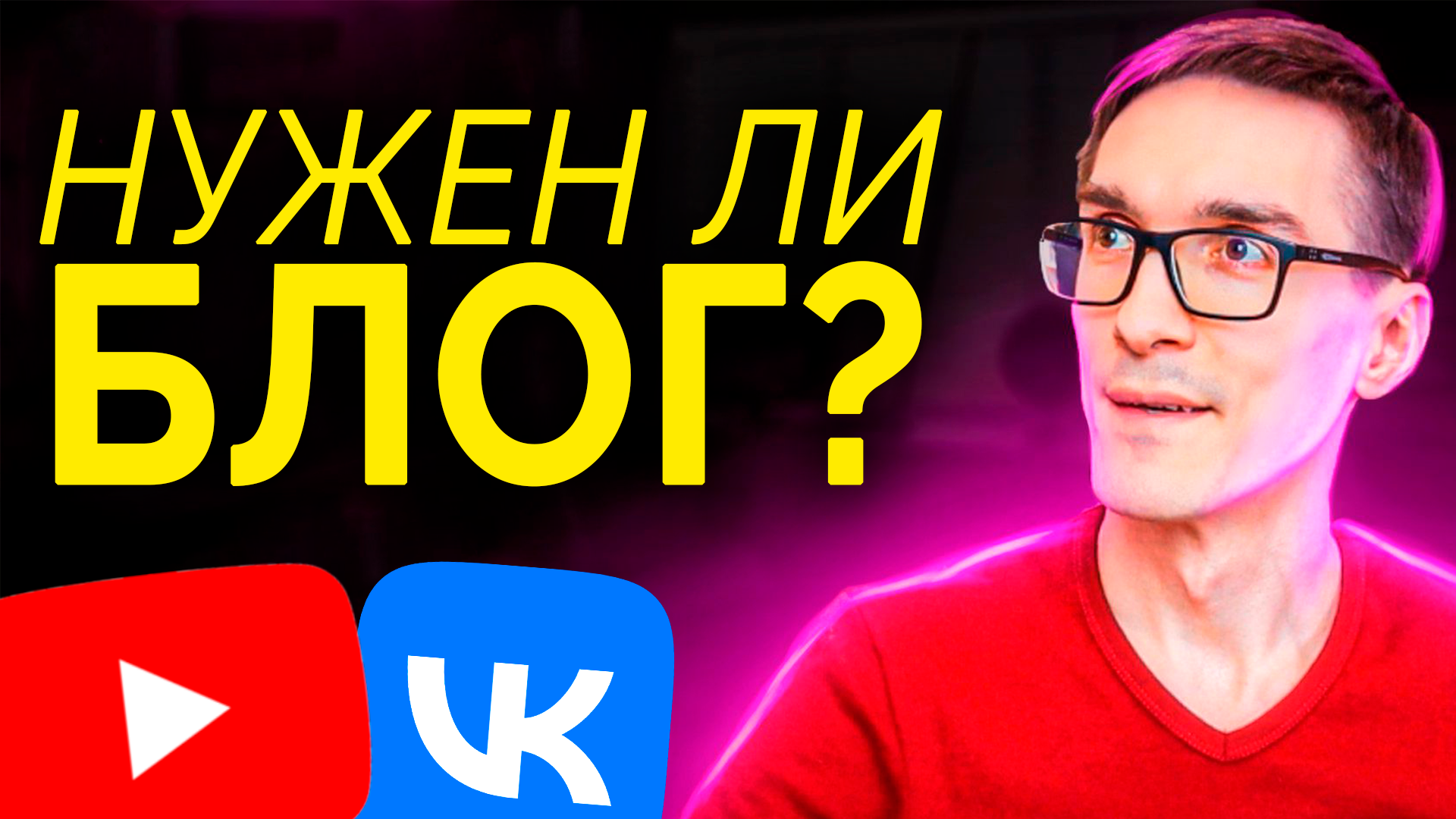 Заработок в интернете. Стоит ли заводить личный блог смотреть онлайн