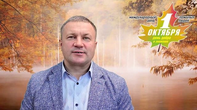 ППО Сеченовского ЛПУМГ День пожилого человека 2021г. смотреть онлайн