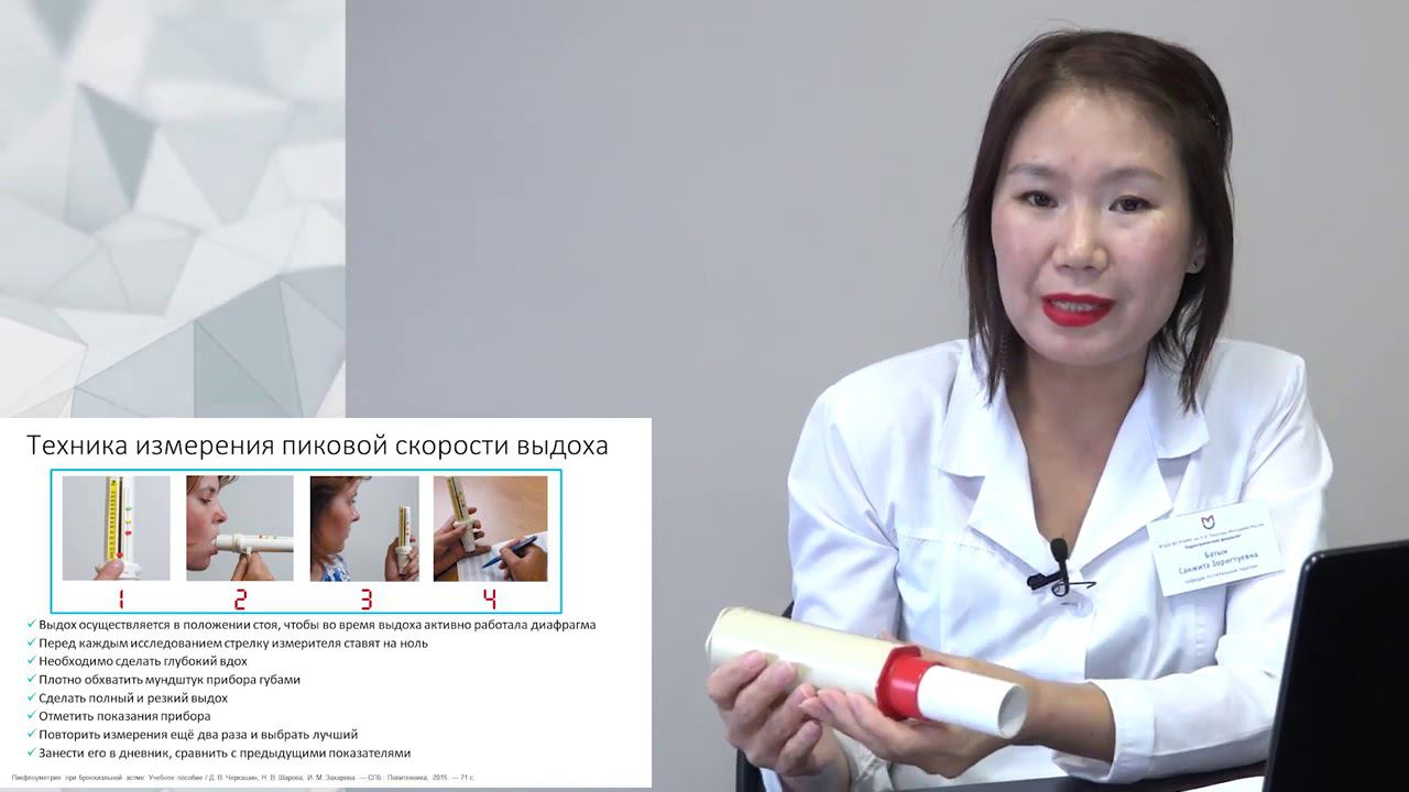 Астма под контролем смотреть онлайн