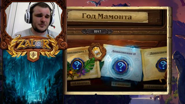 КОРОЛЬ ЛИЧ ВОЗВРАЩАЕТСЯ В HEARTHSTONE? НОВЫЕ ФАКТЫ И ДОГАДКИ смотреть онлайн