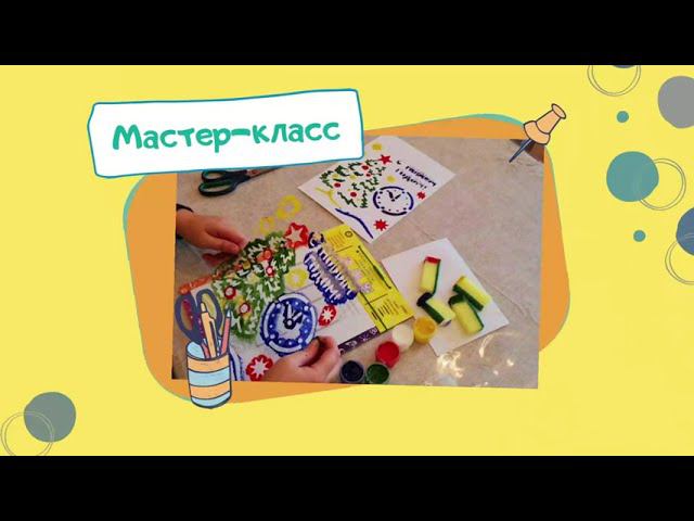 Мастер-класс. Рисуем гуашью с помощью трафаретов Cosmosea