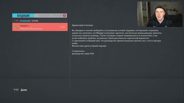 ПРОКАЧАЛ ВЕСЬ СОСТАВ ДО 99 РЕЙТИНГА В КАРЬЕРЕ смотреть онлайн