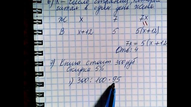 Практикум по математике для учащихся 8-9 классов смотреть онлайн