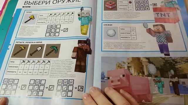 NEW Обзор журнала Майнкрафт 01/2023 смотреть онлайн