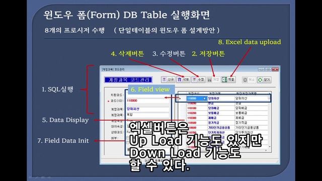 Windows Form Design(MySQL:CRUD) : 데이터베이스 테이블 윈도우 폼 설계 смотреть онлайн