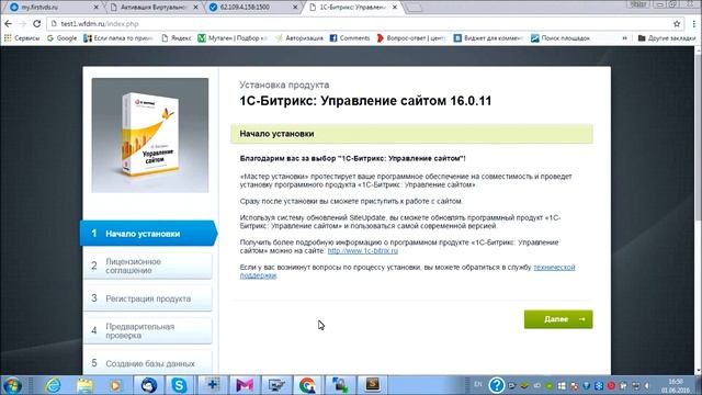 Установка Битрикс для Лендинга смотреть онлайн
