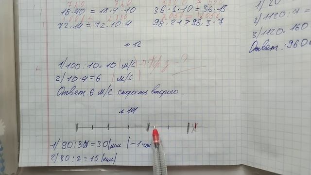 Проверяю рабочие тетради по математике 4 класс смотреть онлайн