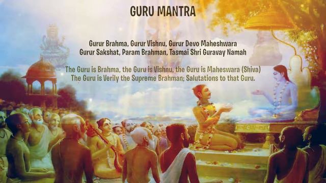 Guru Mantra - Gurur Brahma, Gurur Vishnu, Gurur Devo Maheshwara गुरु मंत्र