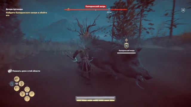 Assassin's Creed® Одиссея Калидонский Вепрь смотреть онлайн