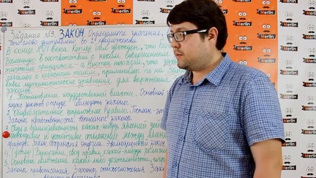 Задание № 3 ЕГЭ по русскому языку. Лексическое, контекстное и метафорическое значения слов смотреть онлайн