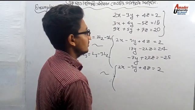 02 BSC Honours 1st year | Solution to A System of Linear Equation in bangla, Linear Algebra смотреть онлайн