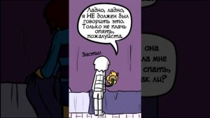 Underfell RUS : Ночевка (Часть 7) (Undertale comix dub)