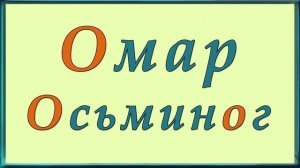 Зообукварик