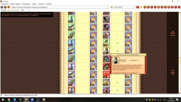 Легенда: Наследие драконов (dwar.ru) - гайд на торговое путешествие часть 3