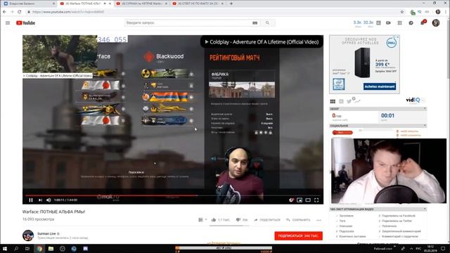 ВЛАДЮХА ЗАЖИМАЕТ БОМБИТ НА СУРМАНА 18+ (НАРЕЗКА С УДАЛЁННОГО СТРИМА) WARFACE смотреть онлайн