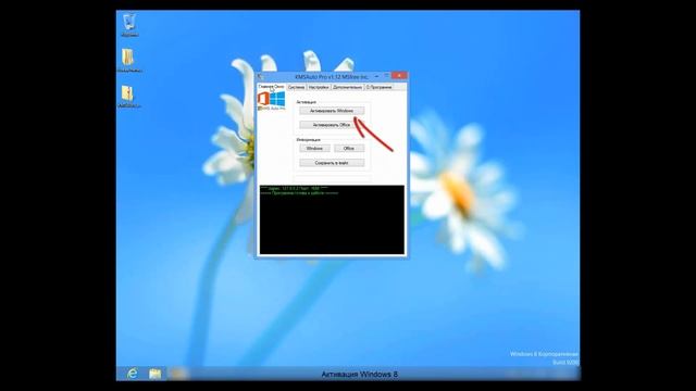 Активация Windows 8 Enterprise смотреть онлайн