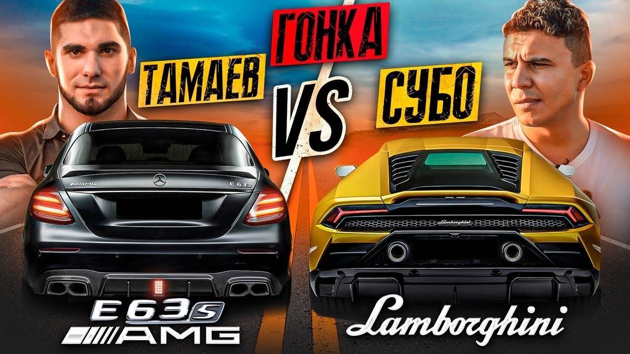 Тамаев vs Субо. Гонка! Остался без машины! смотреть онлайн