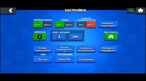 Как выйти из аккаунта в Бравл Старс