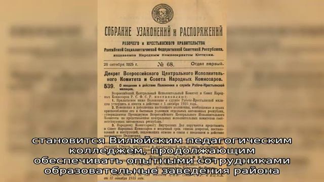 Вилюйский педагогический колледж им. Н.Г. Чернышевского смотреть онлайн